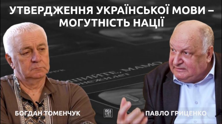 Творча зустріч двох непересічних особистостей